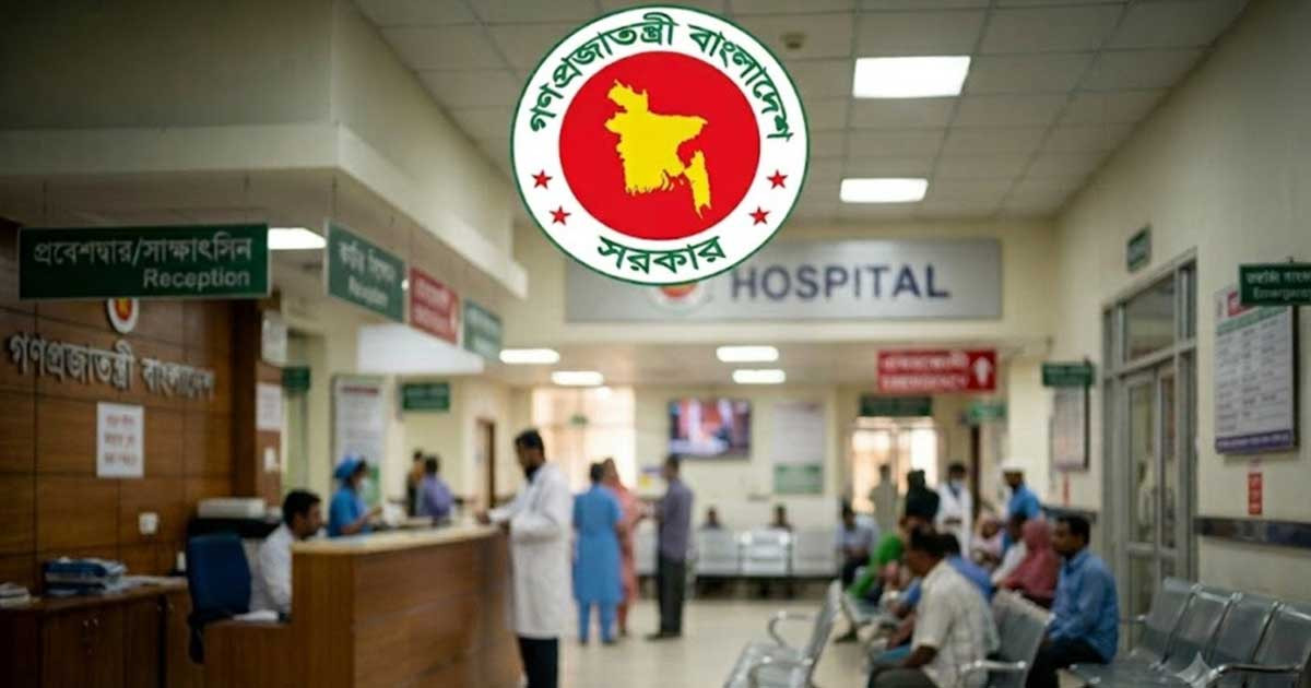 সরকারি-বেসরকারি সব হাসপাতাল-ক্লিনিকের জন্য জরুরি নির্দেশ