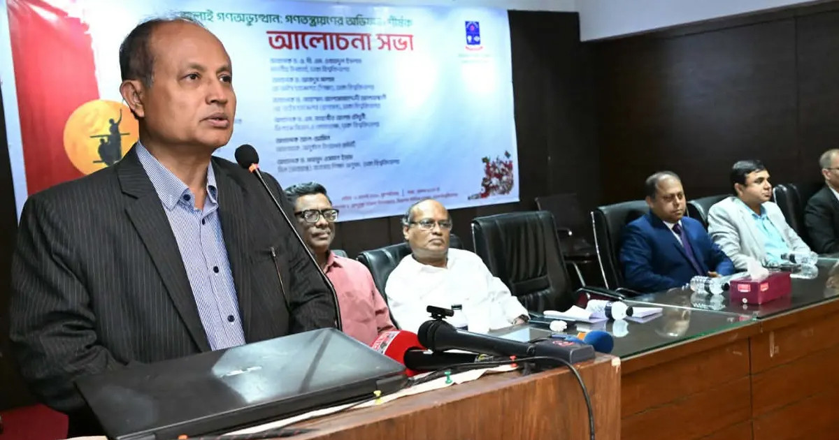 জুলাই গণঅভ্যুত্থান বৈষম্যহীন সমাজ প্রতিষ্ঠার নতুন প্রত্যয়: ঢাবি উপাচার্য