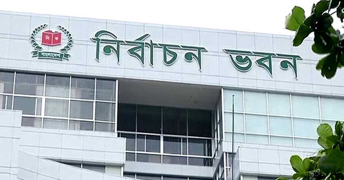 রাষ্ট্রপতি নির্বাচনের চূড়ান্ত ভোটার তালিকা প্রকাশ