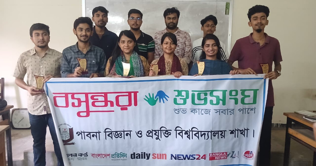 পাবিপ্রবিতে বসুন্ধরা শুভসংঘের উদ্যোগে মাদকবিরোধী বিতর্ক প্রতিযোগিতা