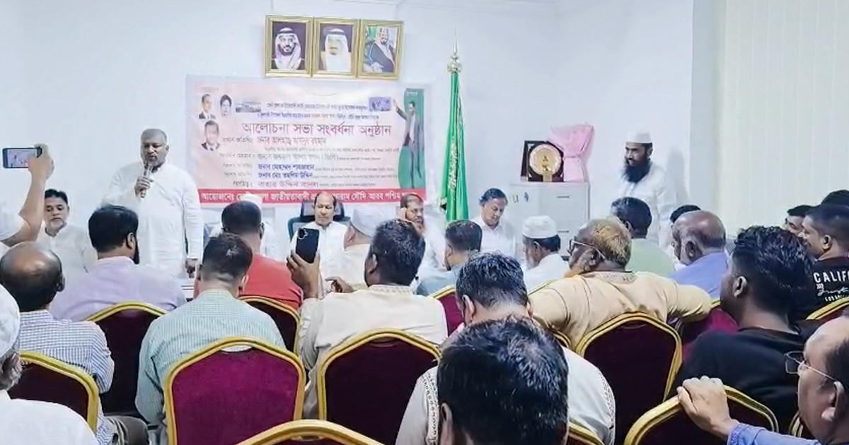 জেদ্দায় ফেনী জেলা জাতীয়তাবাদী প্রবাসী ফোরামের আলোচনা সভা