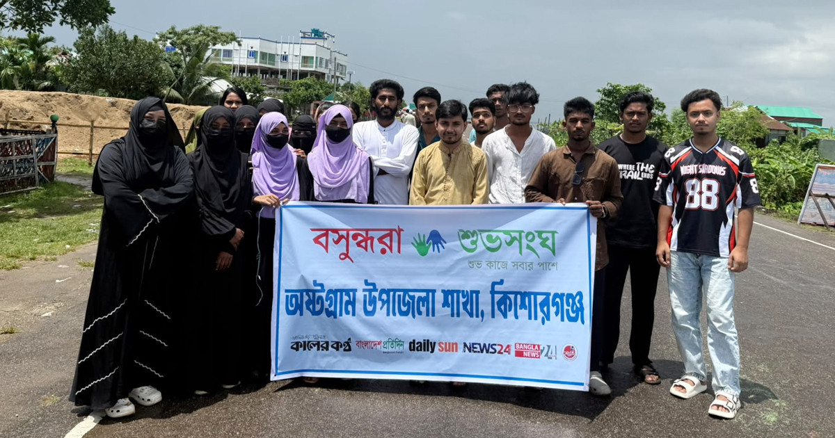 অষ্টগ্রামে অ্যান্টিবায়োটিকের অপব্যবহার রোধে বসুন্ধরা শুভসংঘের সচেতনতামূলক সভা