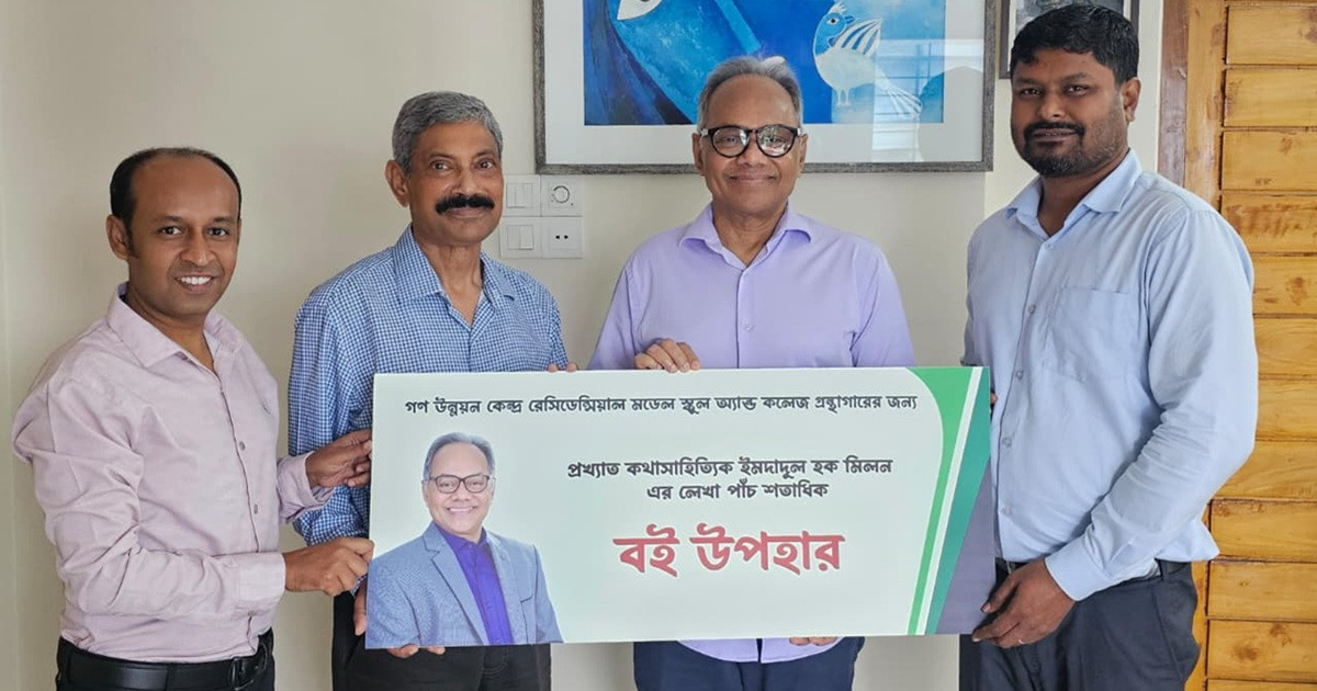 জিইউকে রেসিডেন্সিয়াল মডেল স্কুলের শিক্ষার্থীদের জন্য বই উপহার