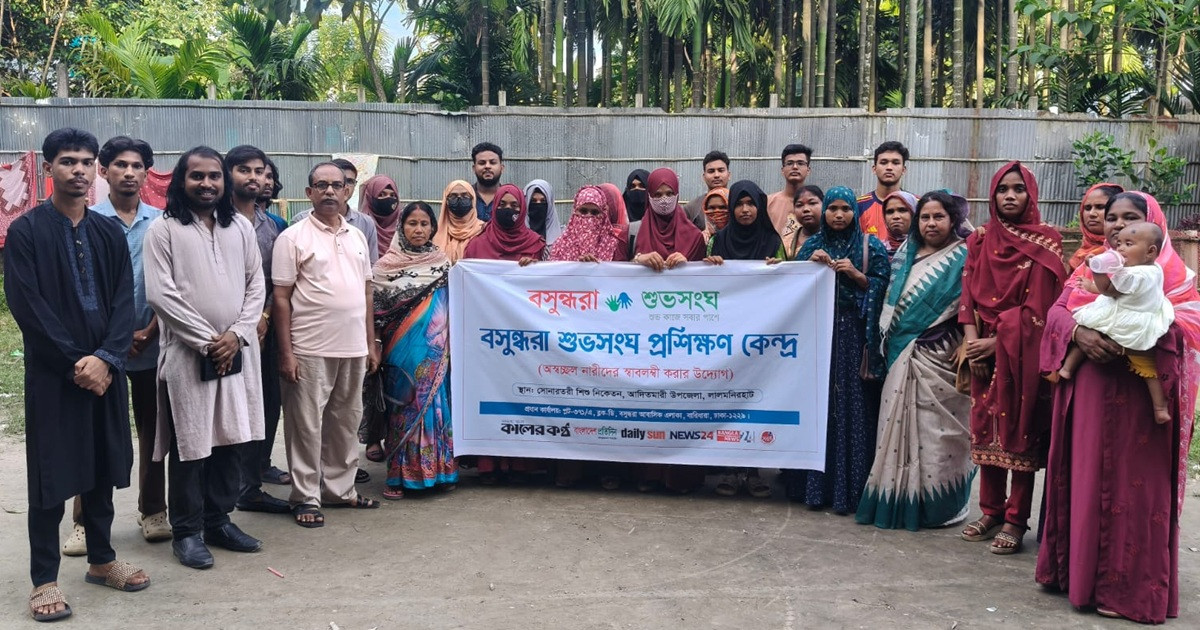 আদিতমারীতে নারীদের স্বাবলম্বী করতে বসুন্ধরা শুভসংঘের সেলাই প্রশিক্ষণ কেন্দ্র উদ্বোধন