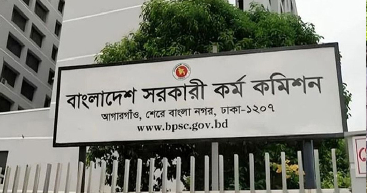 পিএসসিতে নতুন চার সদস্য নিয়োগ