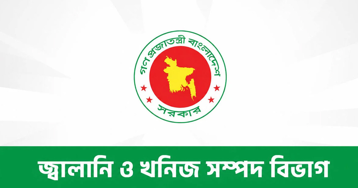 বেসরকারি পর্যায়ে জ্বালানি তেল আমদানি নীতিমালা নিয়ে বিভ্রান্তি নিরসনে জ্বালানি বিভাগের বক্তব্য