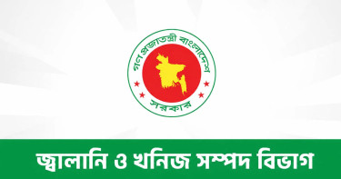 বেসরকারি পর্যায়ে জ্বালানি তেল আমদানি নীতিমালা নিয়ে বিভ্রান্তি নিরসনে জ্বালানি বিভাগের বক্তব্য
