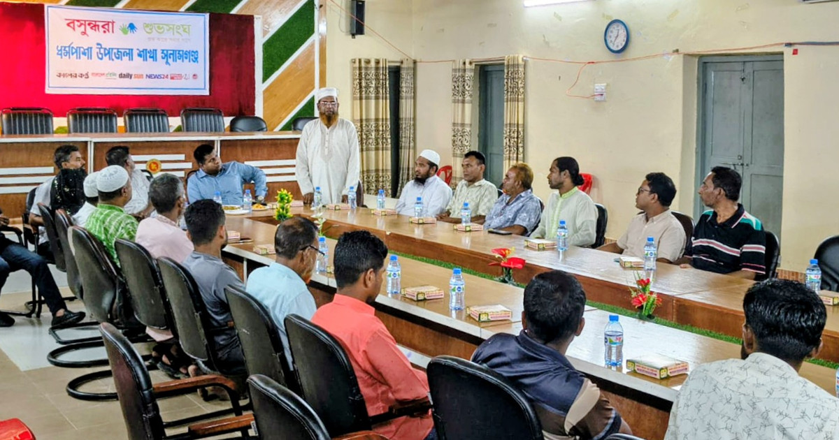ধর্মপাশায় বসুন্ধরা শুভসংঘের আয়োজনে সামাজিক উন্নয়ন ও জনস্বাস্থ্য বিষয়ক আলোচনা সভা