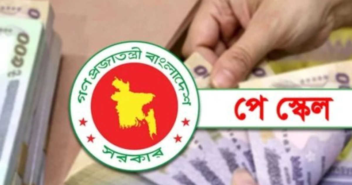 অবশেষে পে-স্কেলে নতুন মোড়! শিগগিরই আসছে বড় ঘোষণা