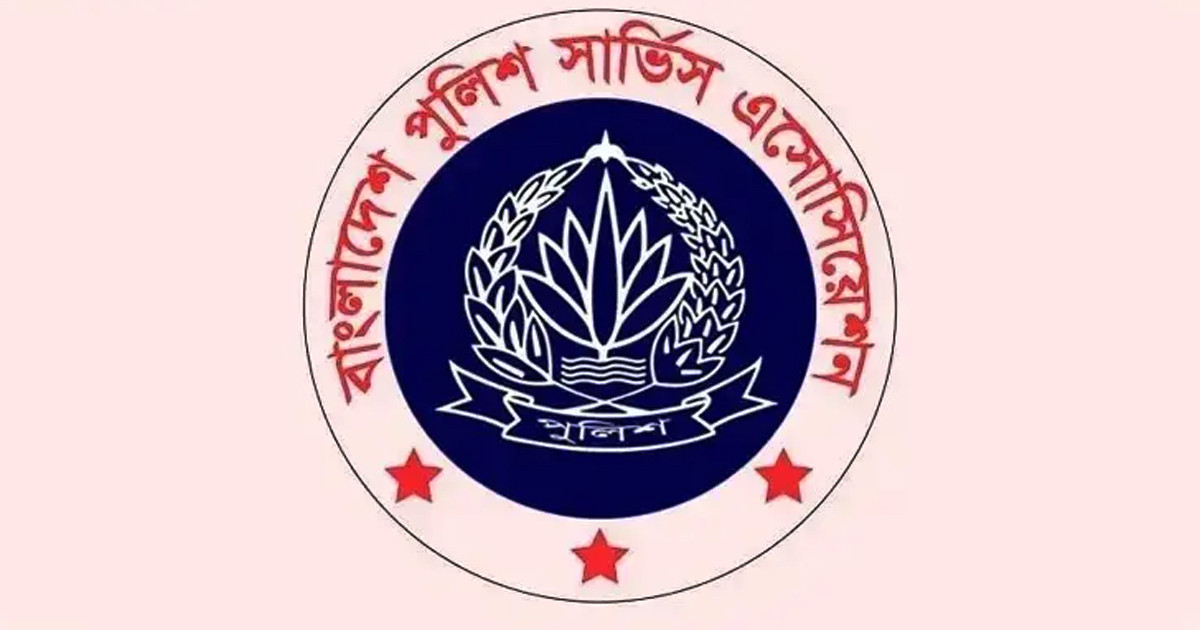 পুলিশে থাকা ‘গুপ্ত-ফ্যাসিস্টের দোসররা’ মনোবল ক্ষতিগ্রস্ত করছে: অ্যাসোসিয়েশন