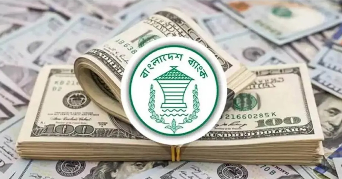 আরও বাড়লো দেশের রিজার্ভ