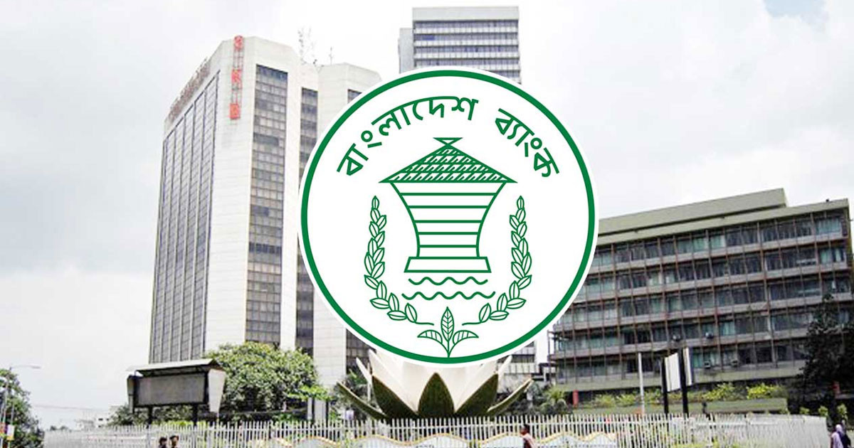 চার আর্থিক প্রতিষ্ঠানকে অকার্যকর ঘোষণা করল বাংলাদেশ ব্যাংক