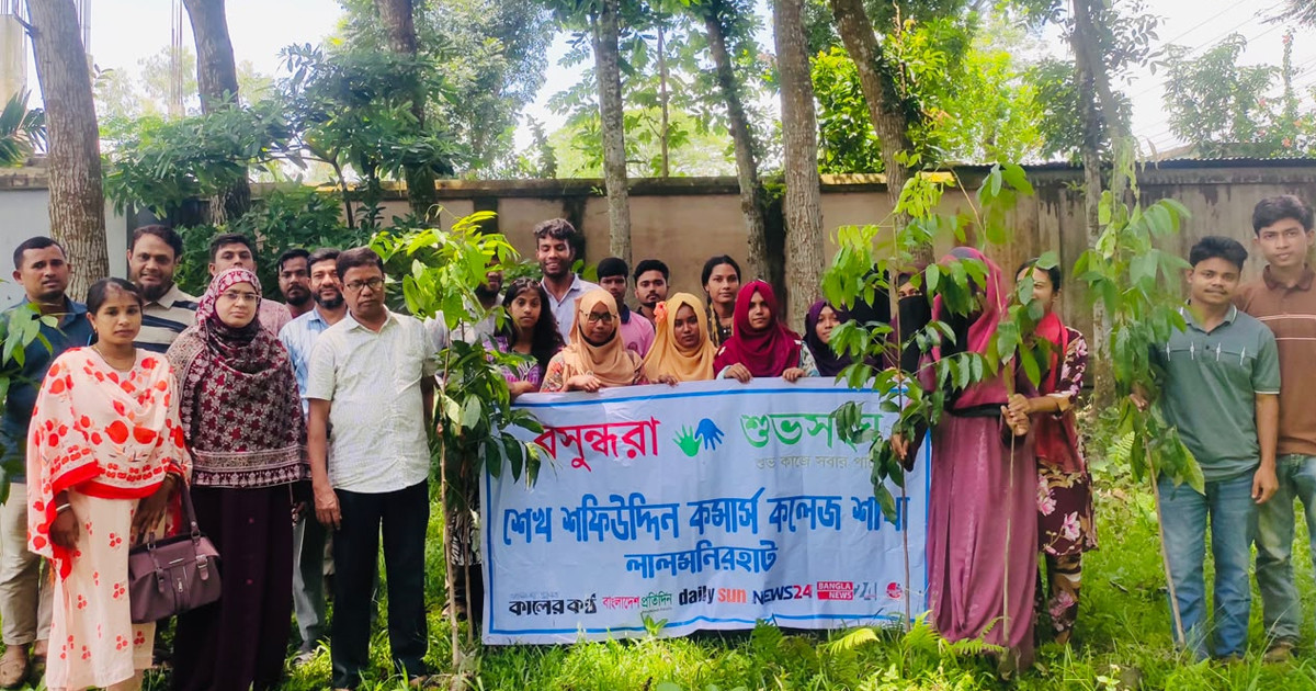 বসুন্ধরা শুভসংঘ শেখ শফিউদ্দিন কমার্স কলেজ শাখার  উদ্যোগে বৃক্ষরোপণ কর্মসূচি