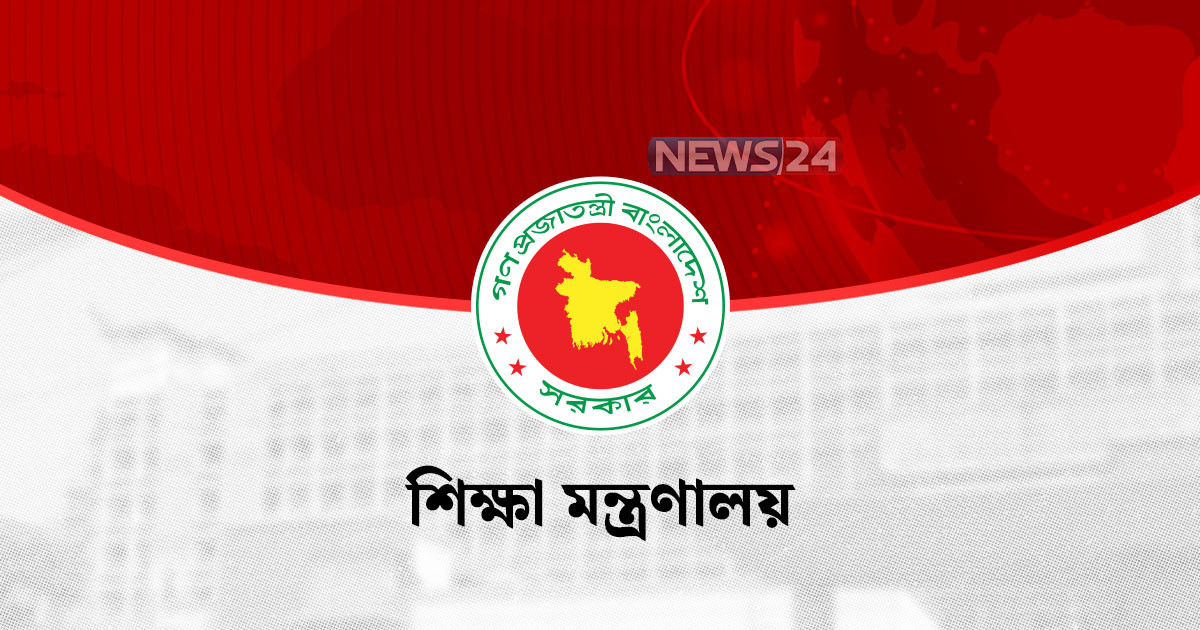 কাল দেশের সব শিক্ষাপ্রতিষ্ঠান বন্ধ