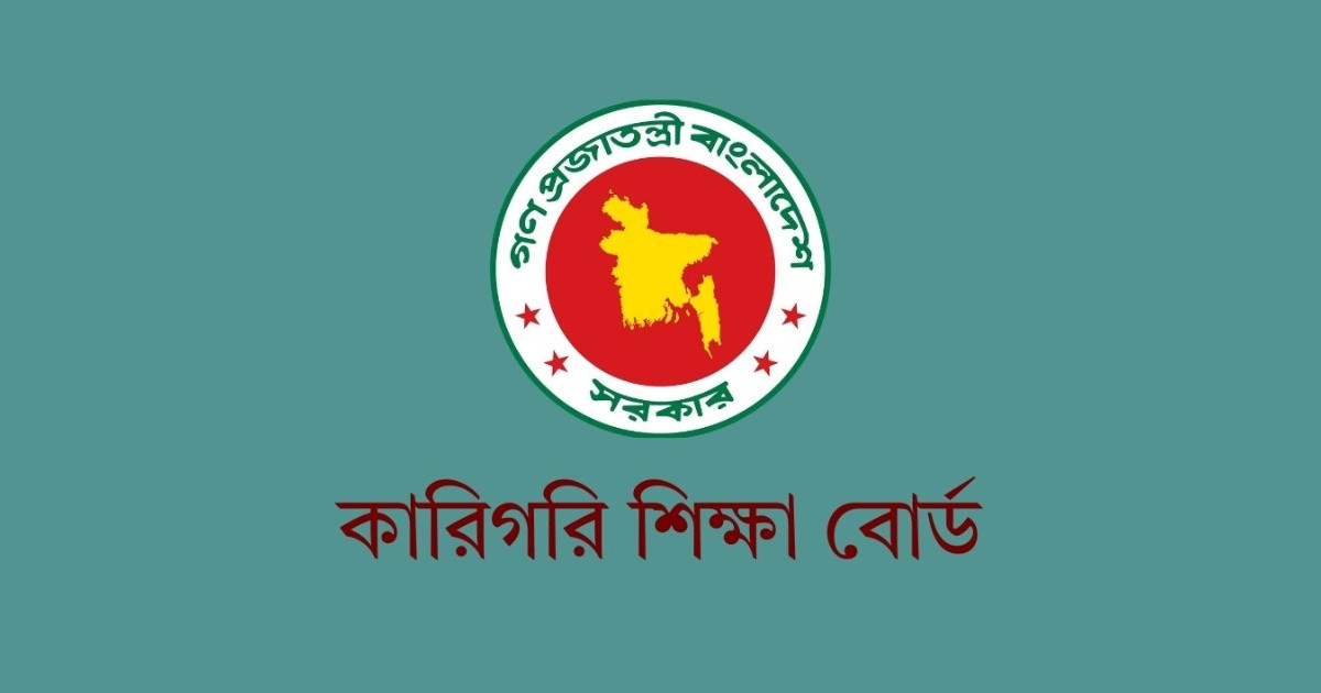 কারিগরিতে যে ২৯ প্রতিষ্ঠানে শতভাগ ফেল