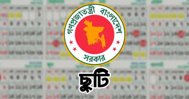 আখেরি চাহার সোম্বা উপলক্ষে বুধবার কি সরকারি ছুটি?