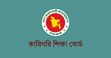 কারিগরিতে যে ২৯ প্রতিষ্ঠানে শতভাগ ফেল