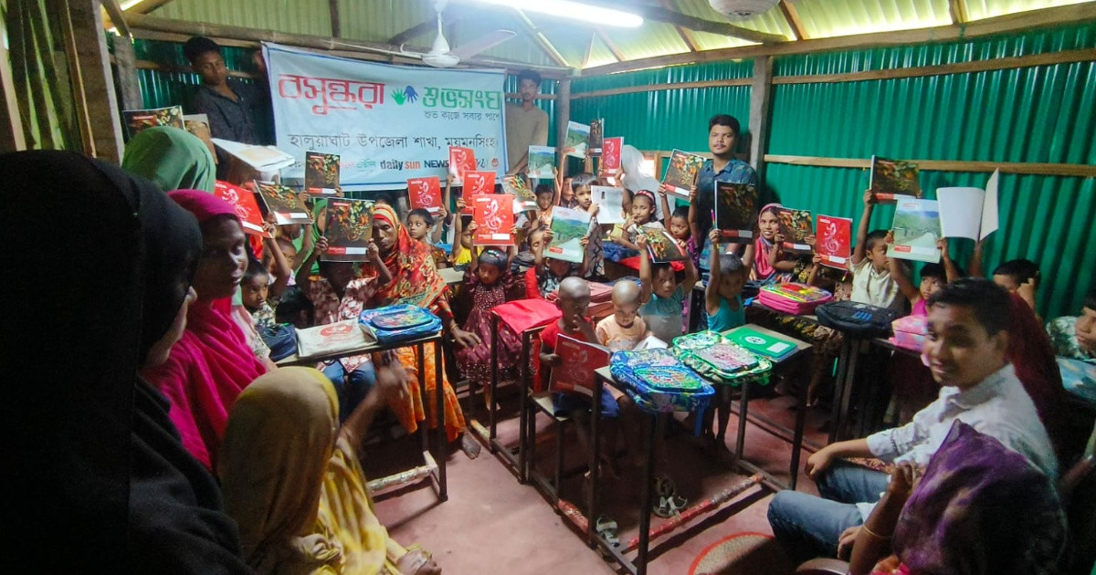 বসুন্ধরা শুভসংঘ হালুয়াঘাট উপজেলা শাখার উদ্যোগে শিক্ষার্থীদের মাঝে শিক্ষা উপকরণ বিতরণ