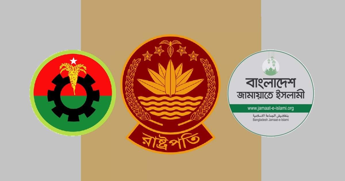 রাষ্ট্রপতি পদে প্রার্থী দুই নাকি তিনজন, কাকে চূড়ান্ত করল বিএনপি