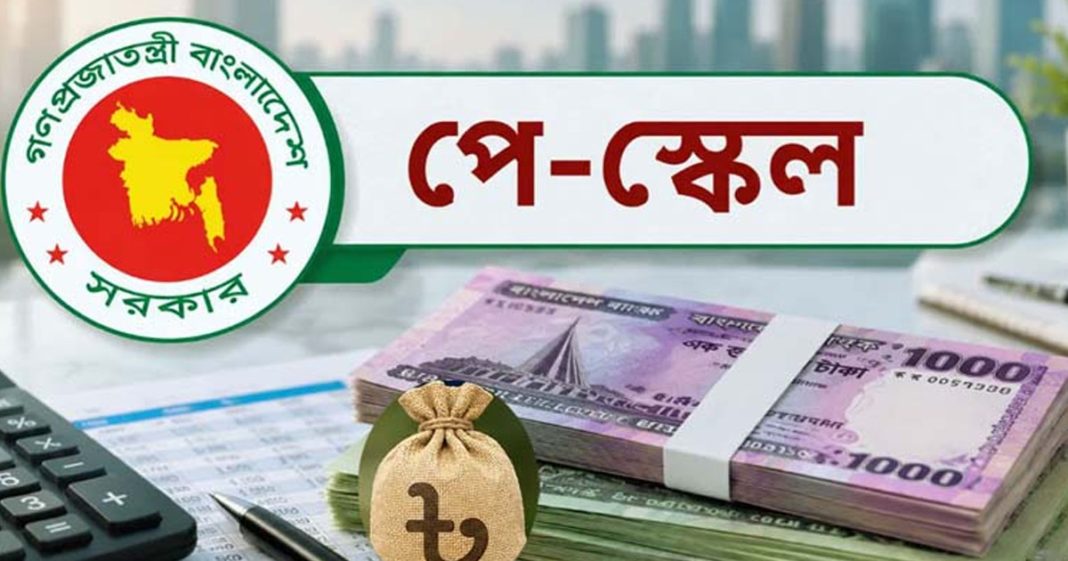 পে-স্কেল নিয়ে শেষ হলো সচিব কমিটির সভা, যেসব সিদ্ধান্ত আসল