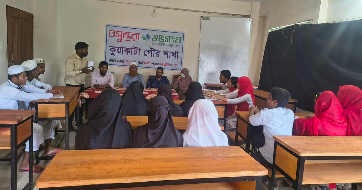 কুয়াকাটায় বসুন্ধরা শুভসংঘের বিতর্ক প্রতিযোগিতার আয়োজন