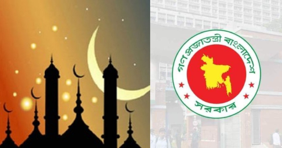 চাঁদ দেখা যায়নি, সরকারি ছুটি কবে?
