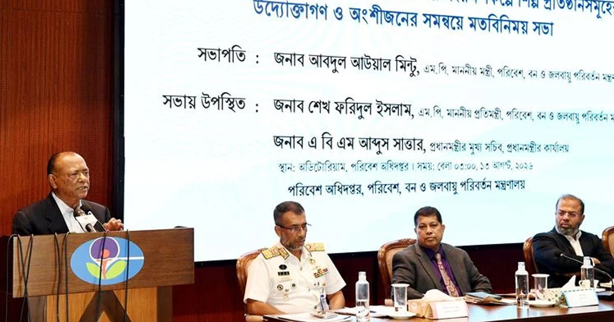 বুড়িগঙ্গা-তুরাগ দূষণ বন্ধে সমন্বিত কার্যকর পদক্ষেপ নিতে হবে: পরিবেশমন্ত্রী