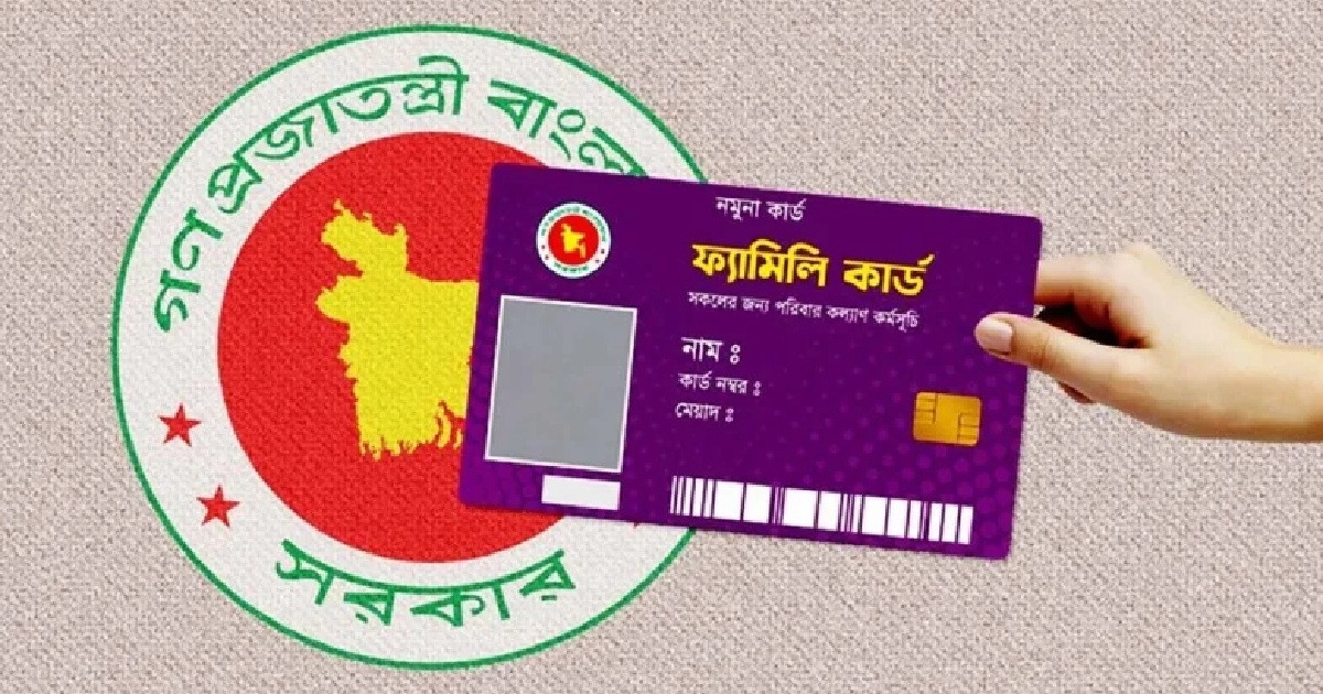যেসব উপজেলায় স্থগিত হলো ফ্যামিলি কার্ড শুমারির নিয়োগ ফল