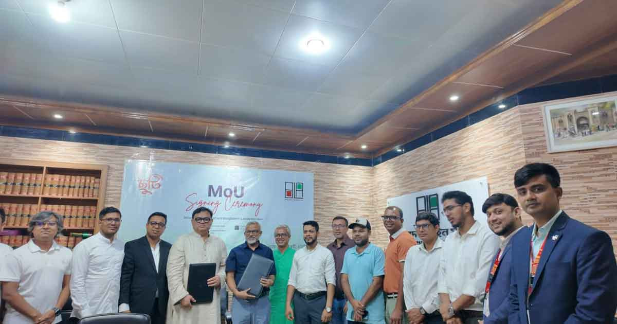 ছুটি রিসোর্ট এবং বাংলাদেশ আইন সমিতির মধ্যে সমঝোতা স্মারক স্বাক্ষরিত