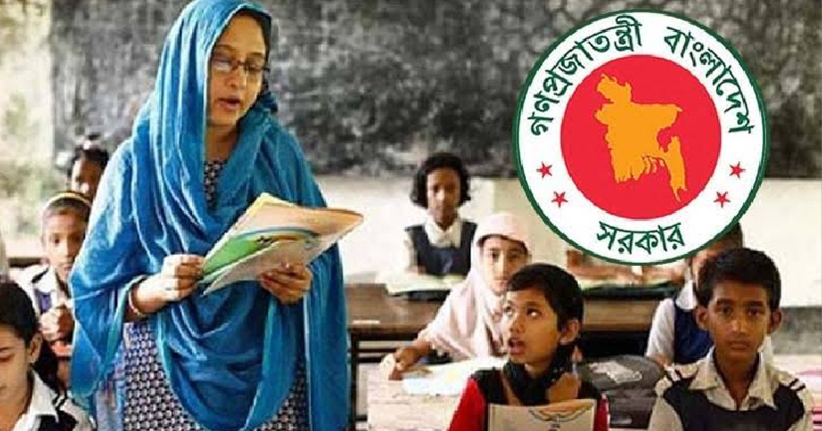 শিক্ষকদের অবসর সুবিধা ও কল্যাণের টাকা বিতরণ শুরু কাল