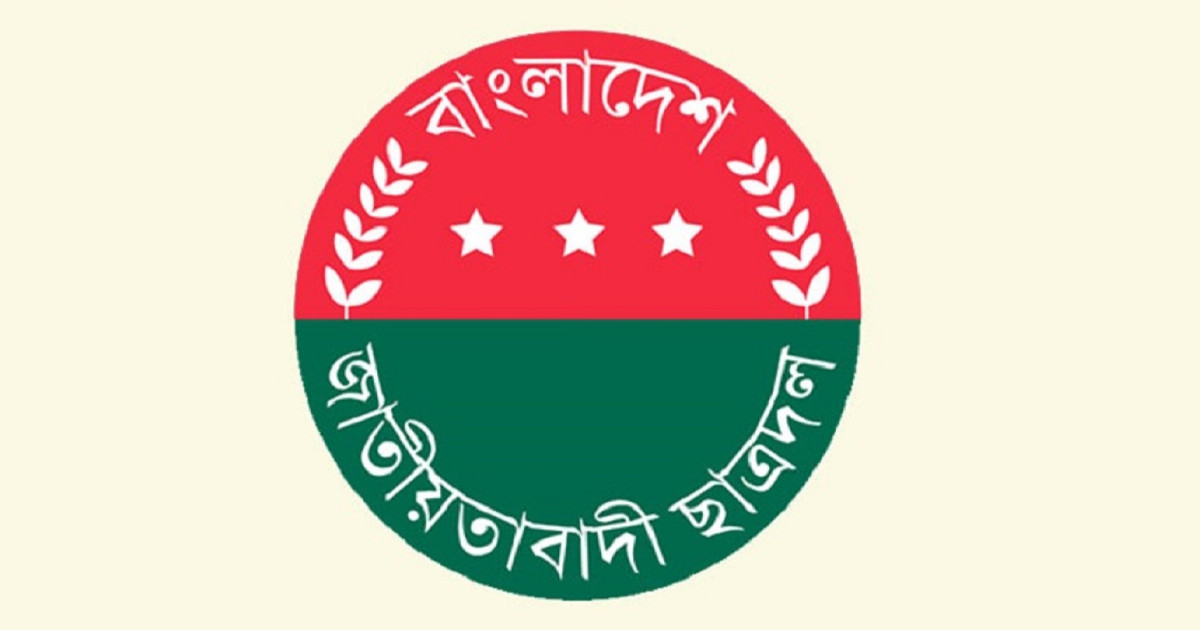 ১৫ ও ১৬ আগস্ট কর্মসূচি ঘোষণা করল ছাত্রদল