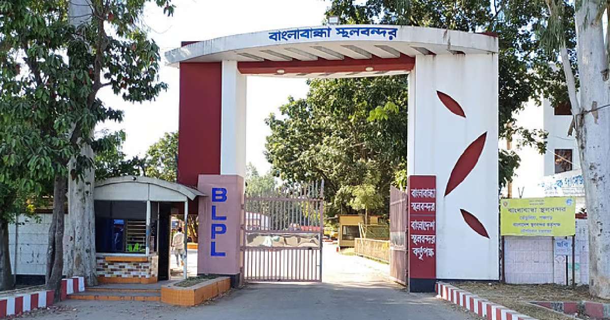 আজ বিকেল পর্যন্ত বাংলাবান্ধা স্থলবন্দরে আমদানি-রপ্তানি বন্ধ