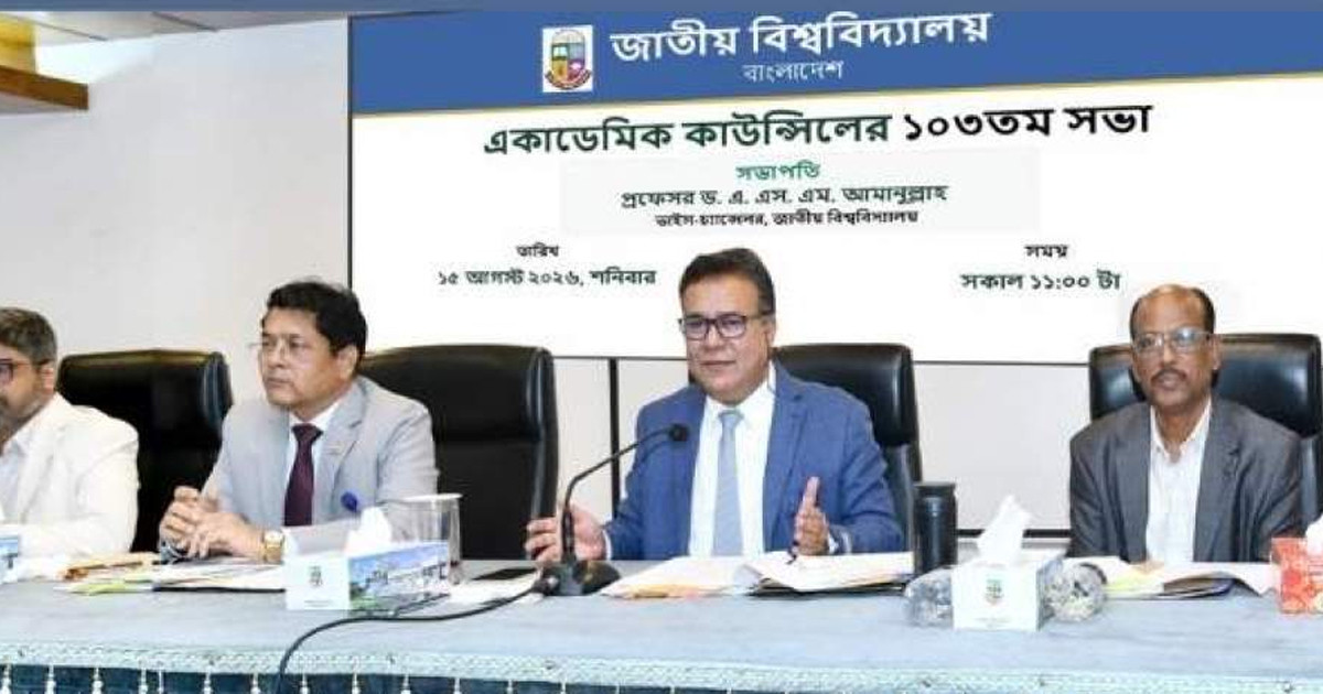 পাঁচ শিক্ষাবর্ষের ফেল করা শিক্ষার্থীদের ফের পরীক্ষার সুযোগ দিল জাতীয় বিশ্ববিদ্যালয়