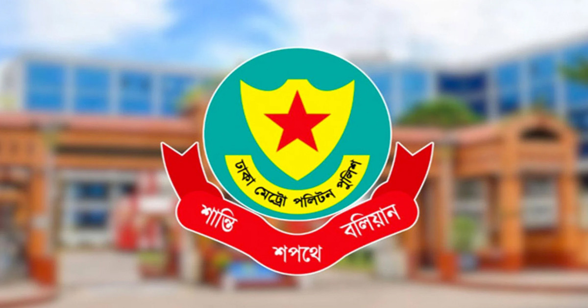 ডিএমপির মতিঝিল বিভাগের অভিযানে গ্রেপ্তার ৫৮