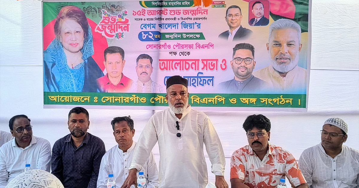 বেগম খালেদা জিয়ার ত্যাগের ঋণ কখনো শোধ হওয়ার নয়: এমপি মান্নান