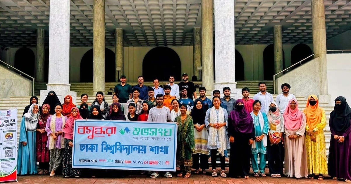 ঢাবিতে শুরু হলো বসুন্ধরা শুভসংঘের স্পোকেন ইংলিশ কর্মশালা