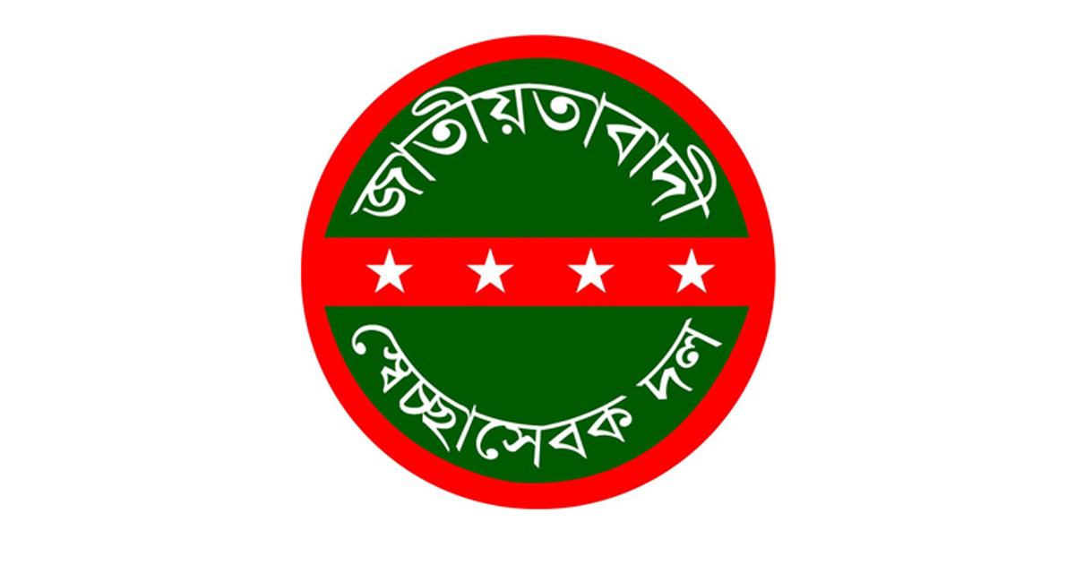 স্বেচ্ছাসেবক দলের কর্মসূচি ঘোষণা