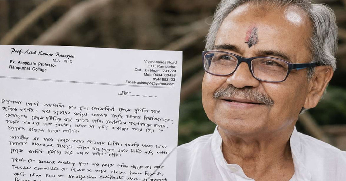 ভুল হয়েছে রাজনীতিতে আসাই: তৃণমূল নেতার ‘সুইসাইড নোট’