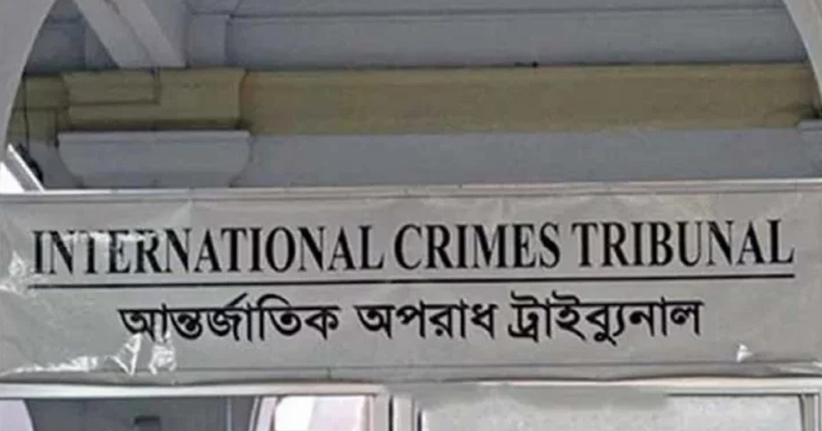 শাপলা চত্বর গণহত্যা: ইনুসহ ১১ আসামিকে ৩ সেপ্টেম্বর হাজিরের নির্দেশ
