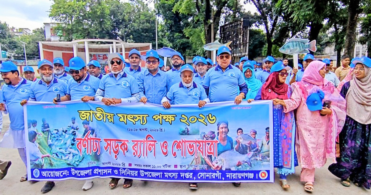 বাংলাদেশের অর্থনৈতিতে মৎস খাতের ভূমিকা অপরিসীম: এমপি মান্নান