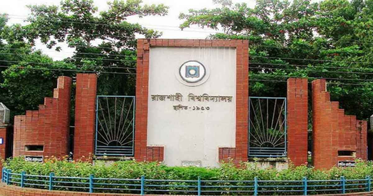 রাবির ভর্তি পরীক্ষা শুরু ৮ জানুয়ারি, আবেদন নভেম্বরে
