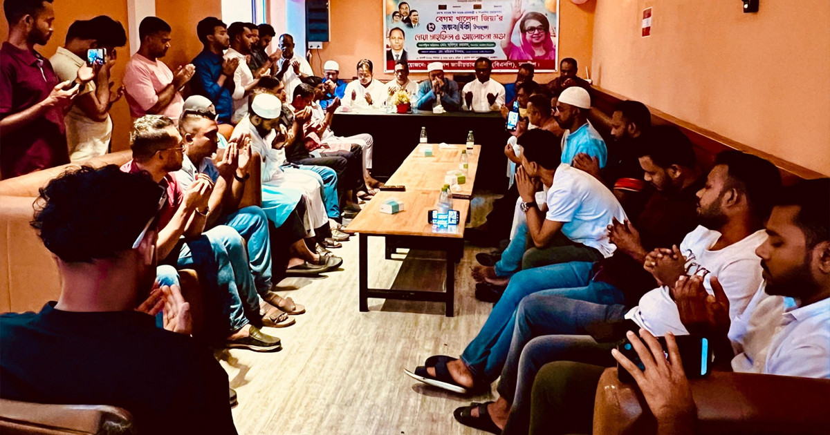 বেগম খালেদা জিয়ার ৮২তম জন্মদিন উপলক্ষে মালদ্বীপে দোয়া ও সভা