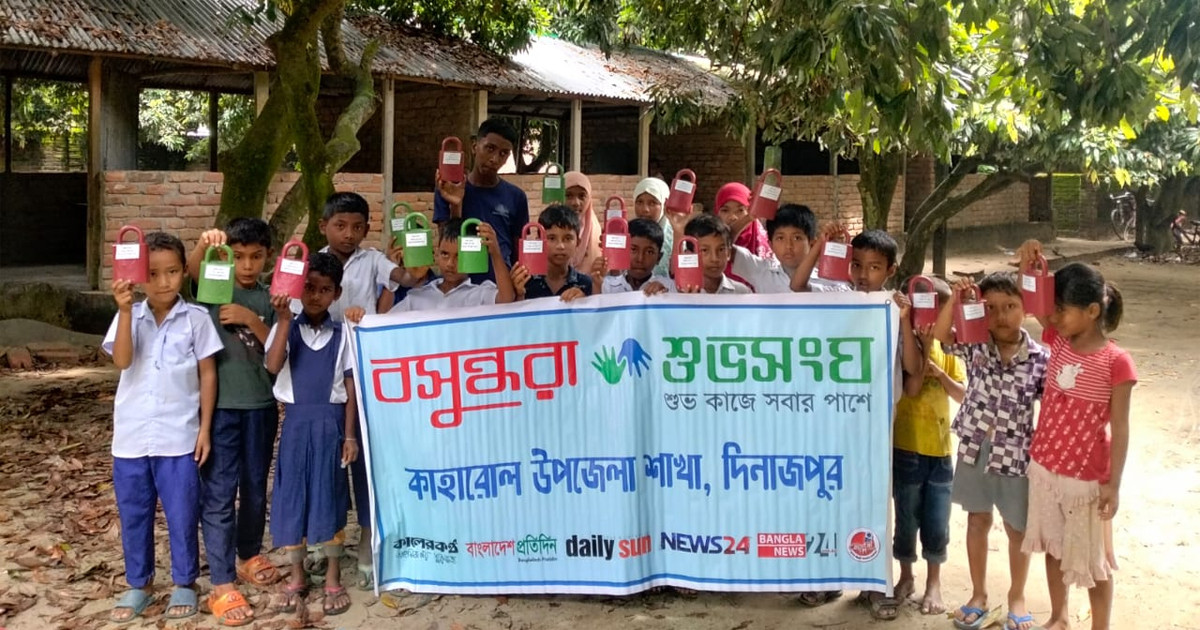 শিক্ষার্থীদের মাঝে বসুন্ধরা শুভসংঘের সঞ্চয় ব্যাংক বিতরণ