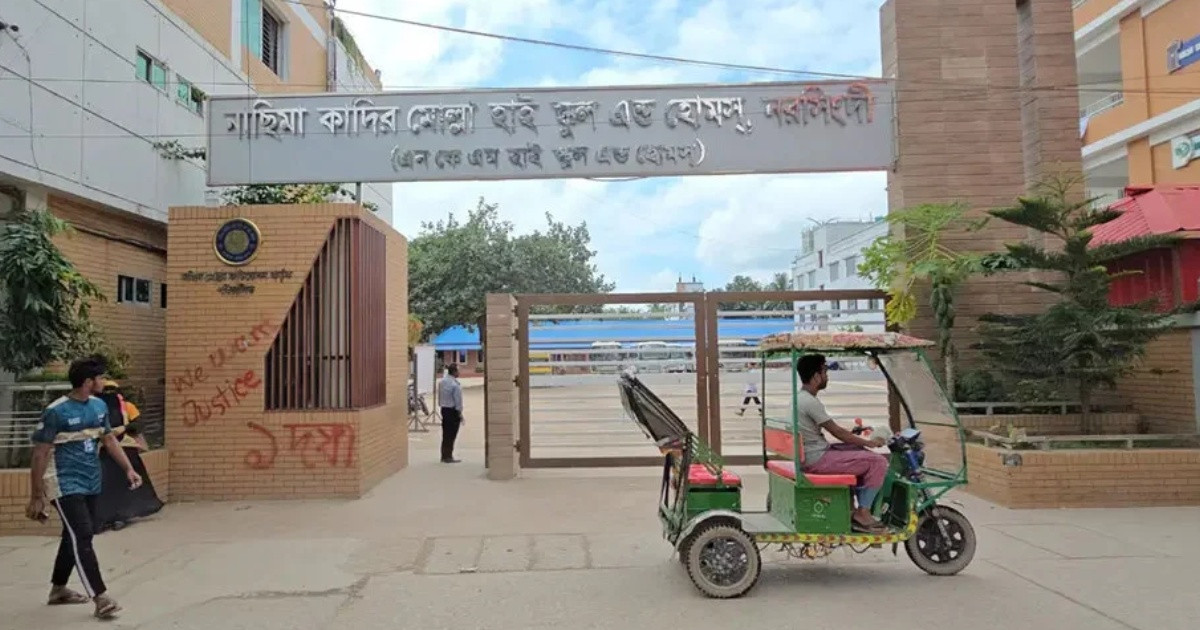 যে কারণে শতভাগ জিপিএ-৫ পাওয়া স্কুলকে শোকজ করল বোর্ড