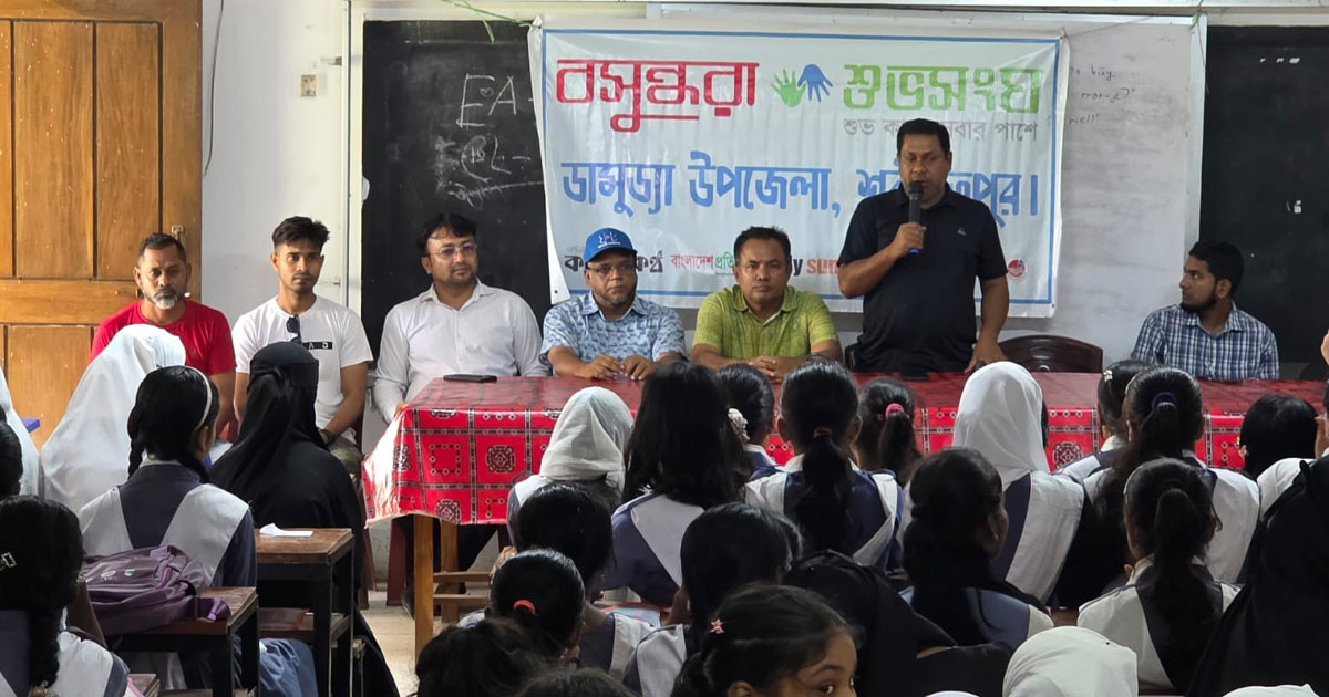 ডেঙ্গু প্রতিরোধে ডামুড্যায় বসুন্ধরা শুভসংঘের সচেতনতামূলক কর্মসূচি