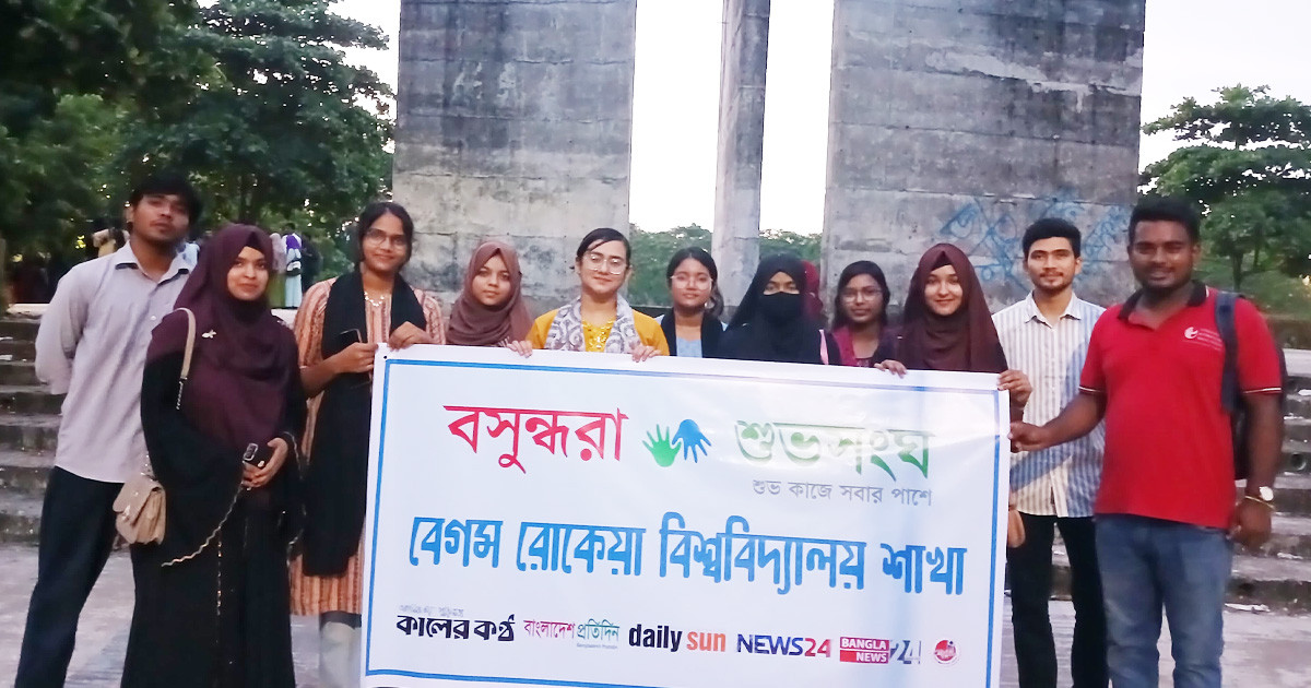 বেরোবিতে বেগম রোকেয়ার জীবন, সাহিত্য ও সমাজ সংস্কার নিয়ে আলোচনা
