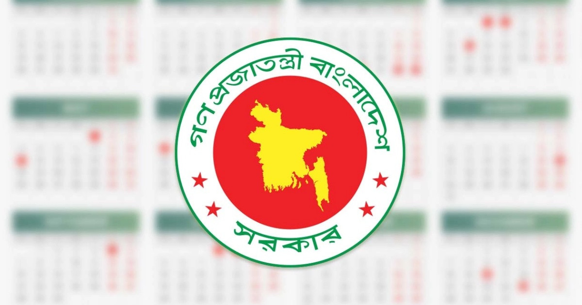 বছর শেষ হওয়ার আগে মিলবে যেসব সরকারি ছুটি