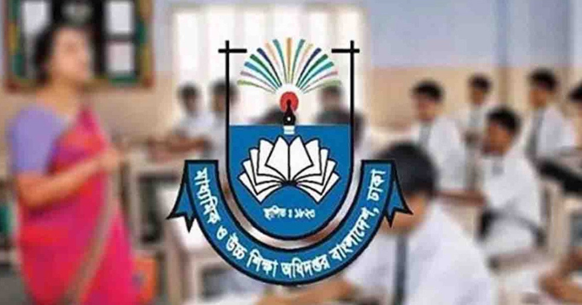 এমপিওভুক্ত শিক্ষকদের বদলি আবেদনের বিজ্ঞপ্তি প্রকাশ