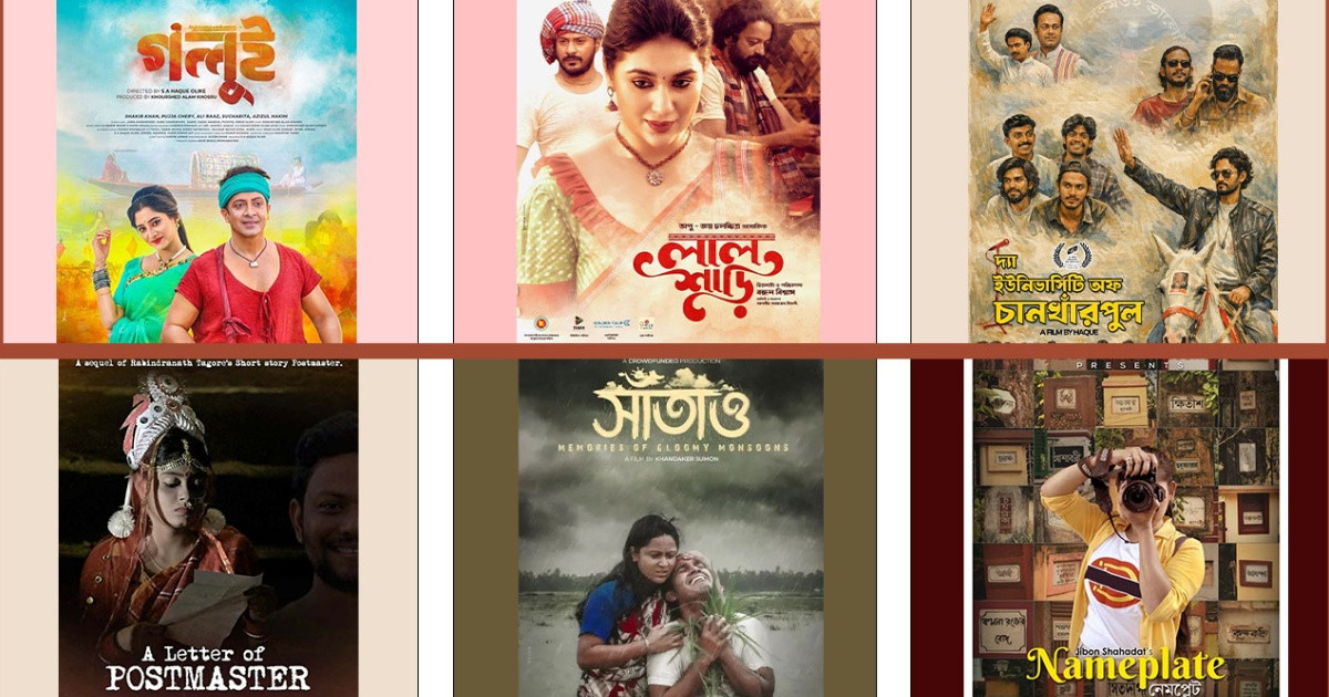 কুমিল্লায় বসছে চলচ্চিত্রের উৎসব