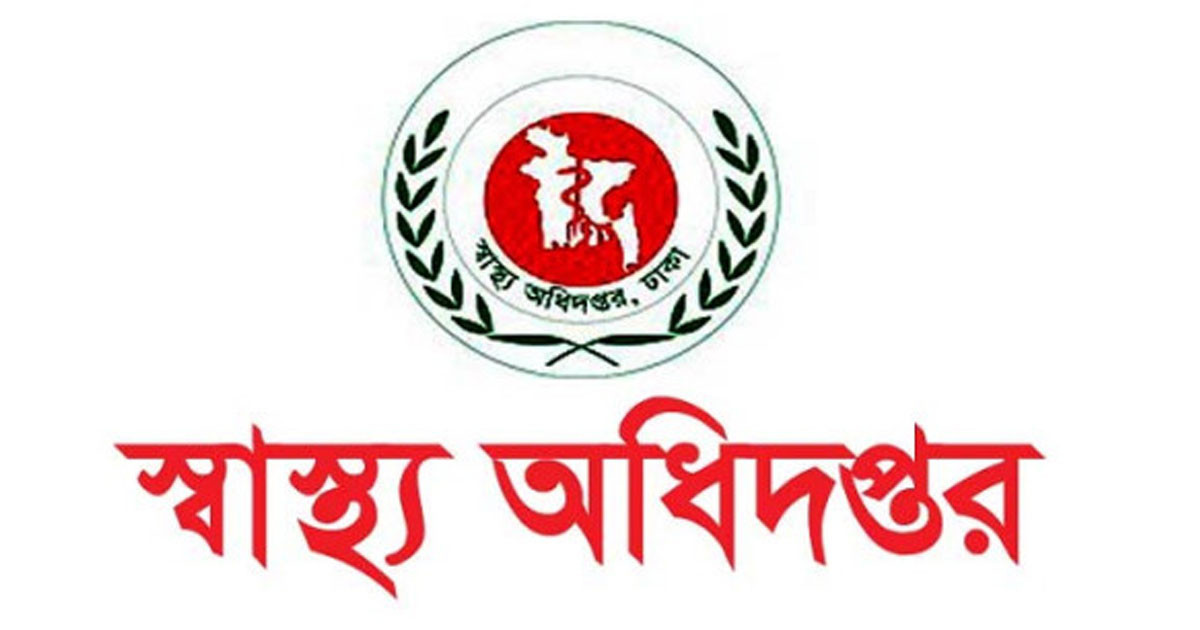 ২৫০ অবৈধ হাসপাতাল-ক্লিনিক বন্ধ করল স্বাস্থ্য অধিদপ্তর